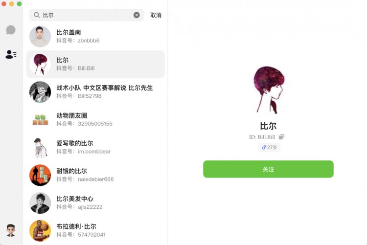 硬刚微信抖音聊天客户端上线