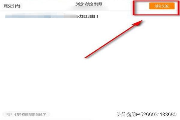 怎样增加微博粉丝